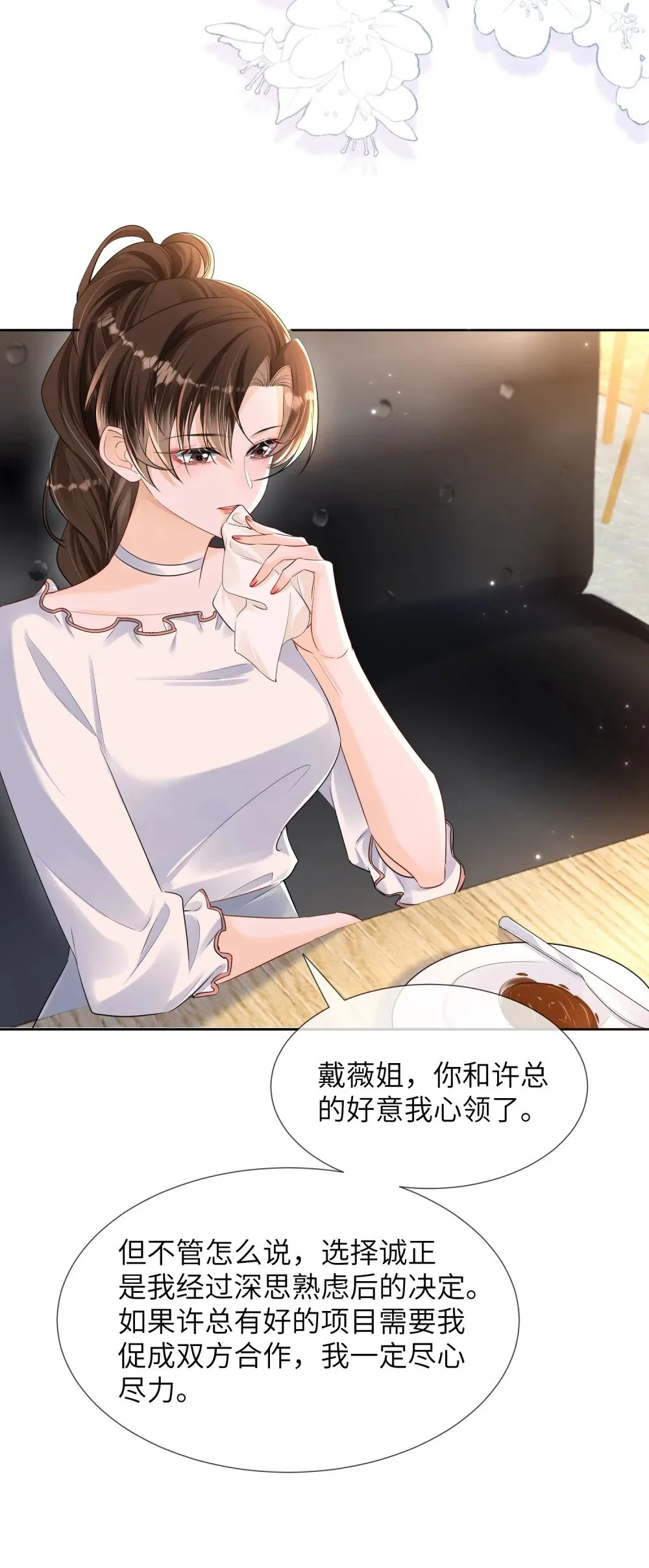 049 跟踪15