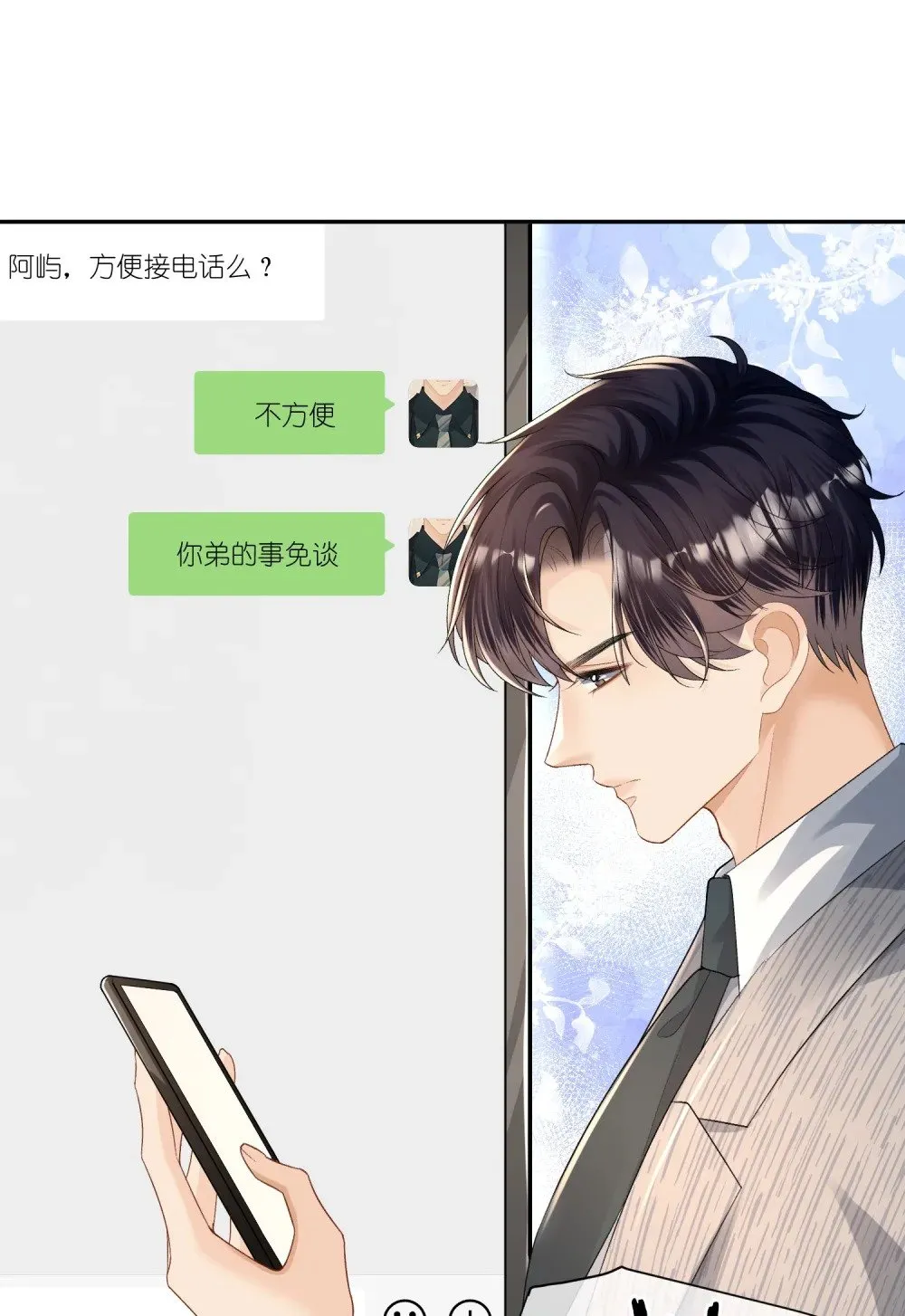 048 束缚还是放纵？7