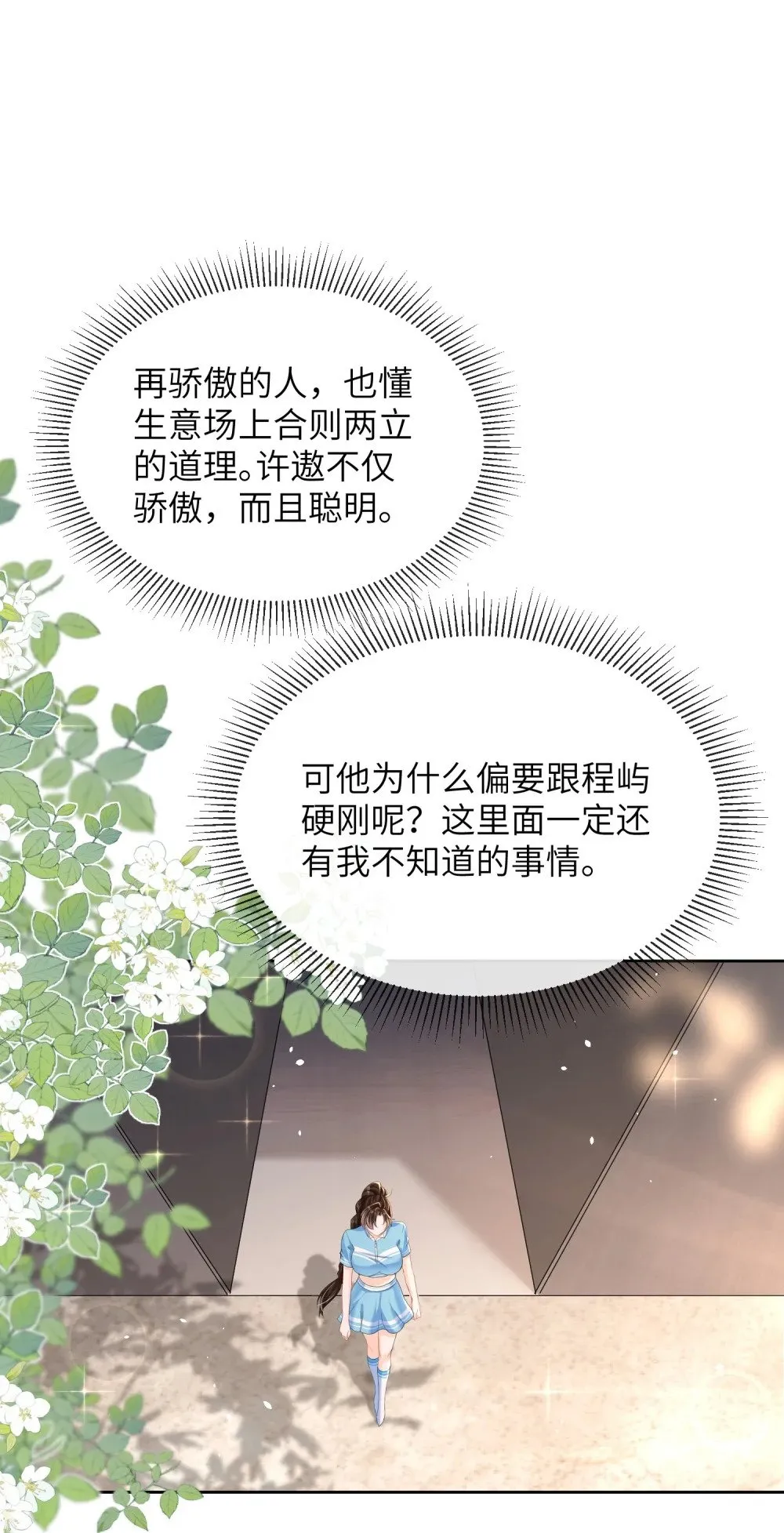 049 跟踪30
