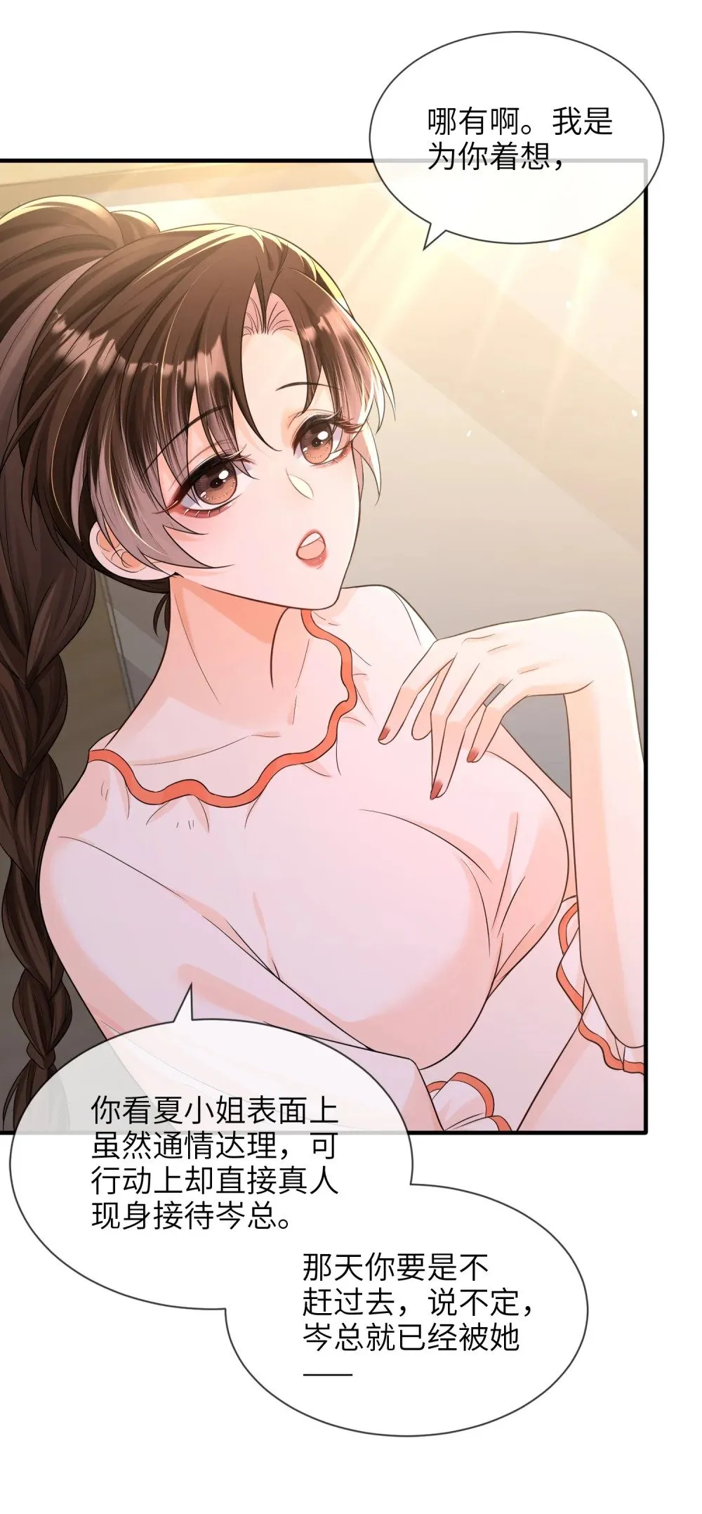 057 非正式交锋26