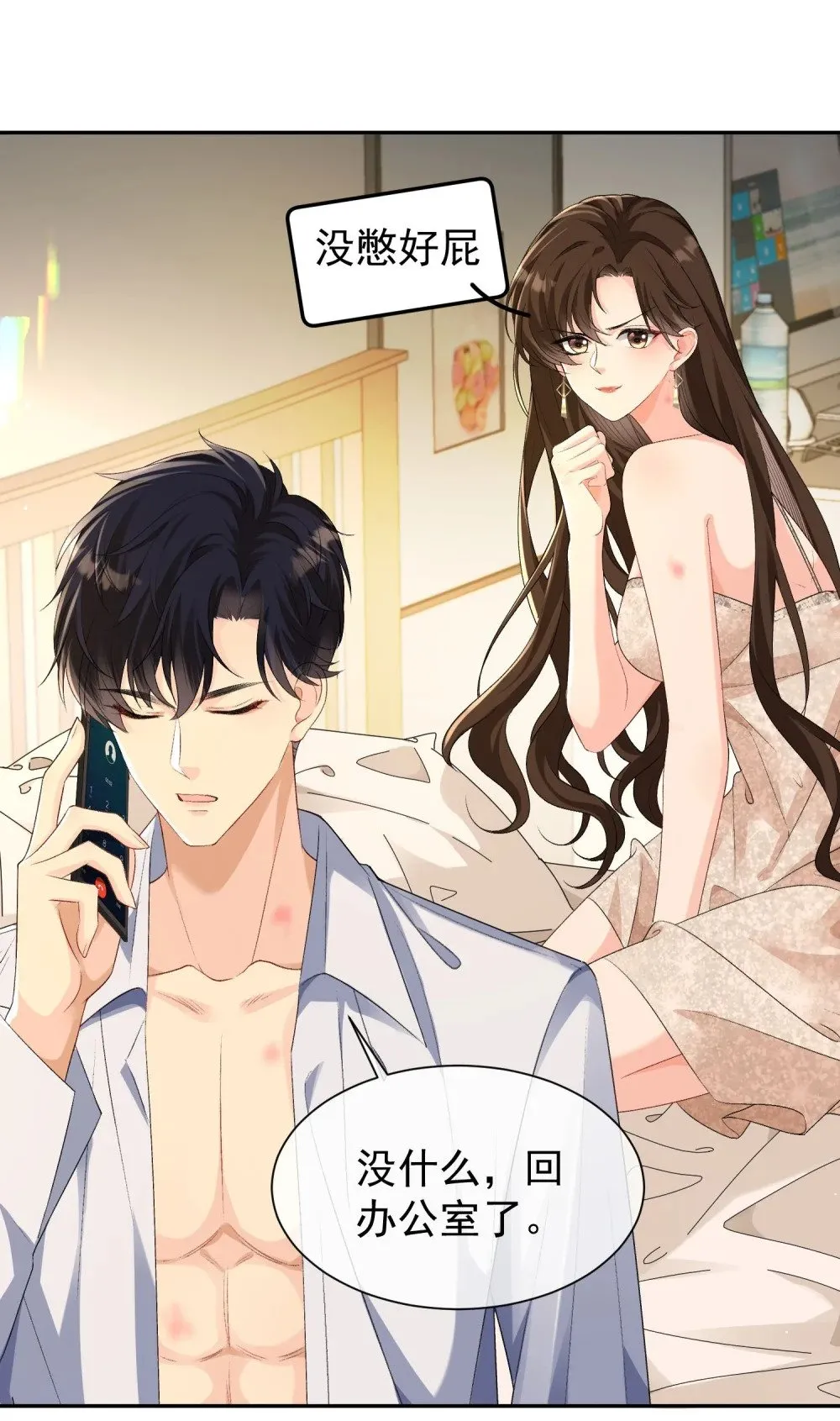 055 怀孕了？8
