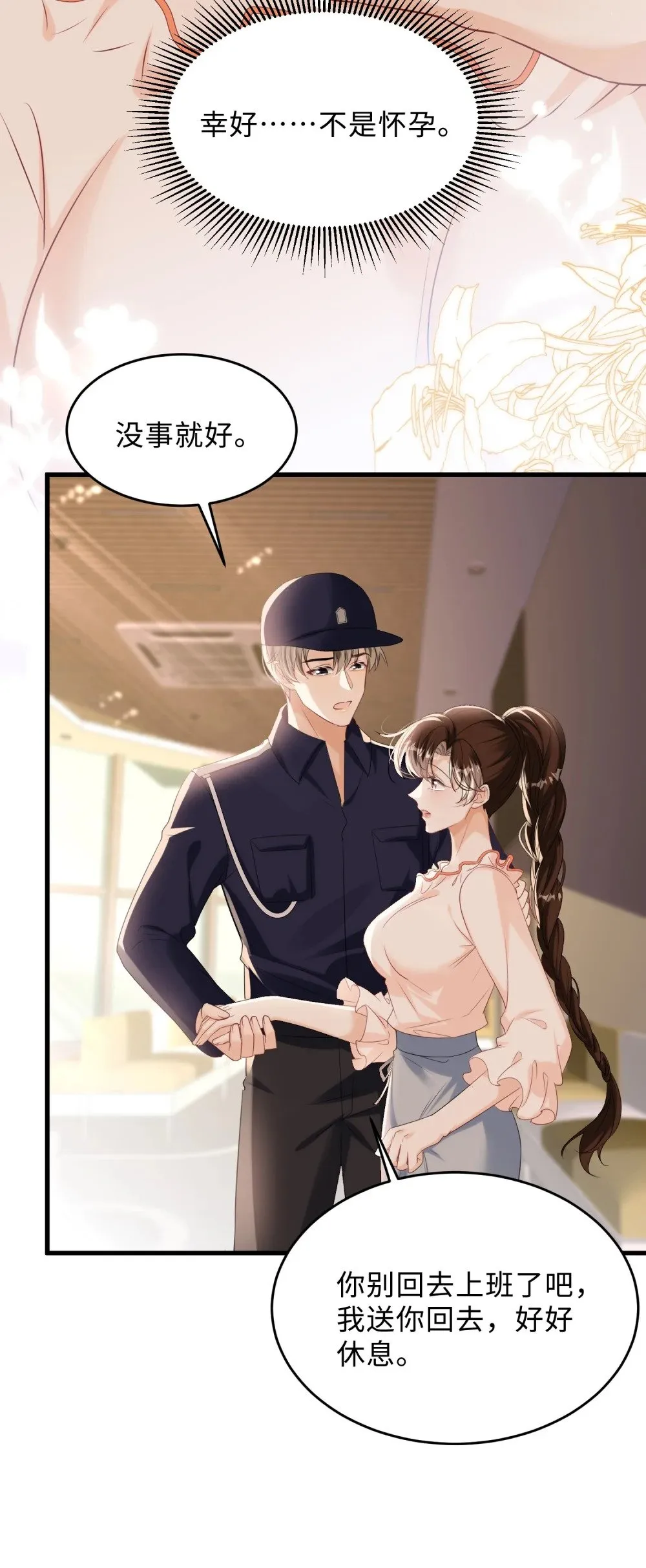 058 她见红了？！39