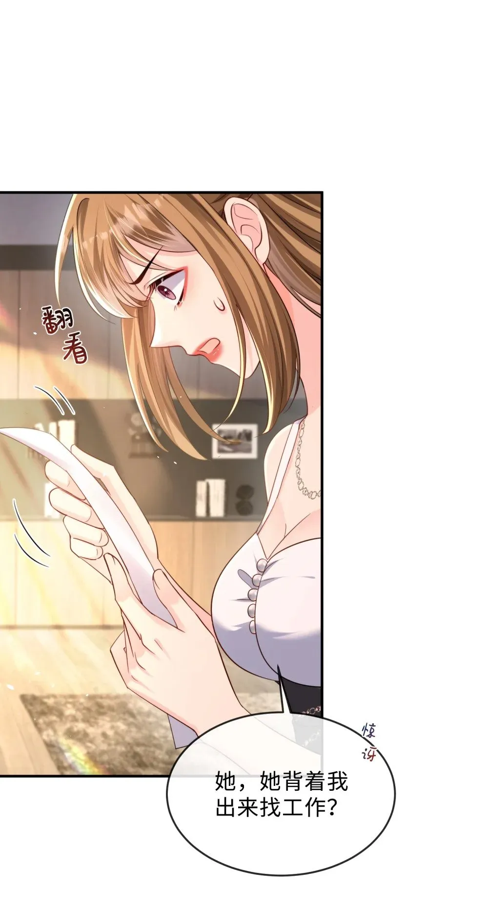 047 他居然在维护我？23