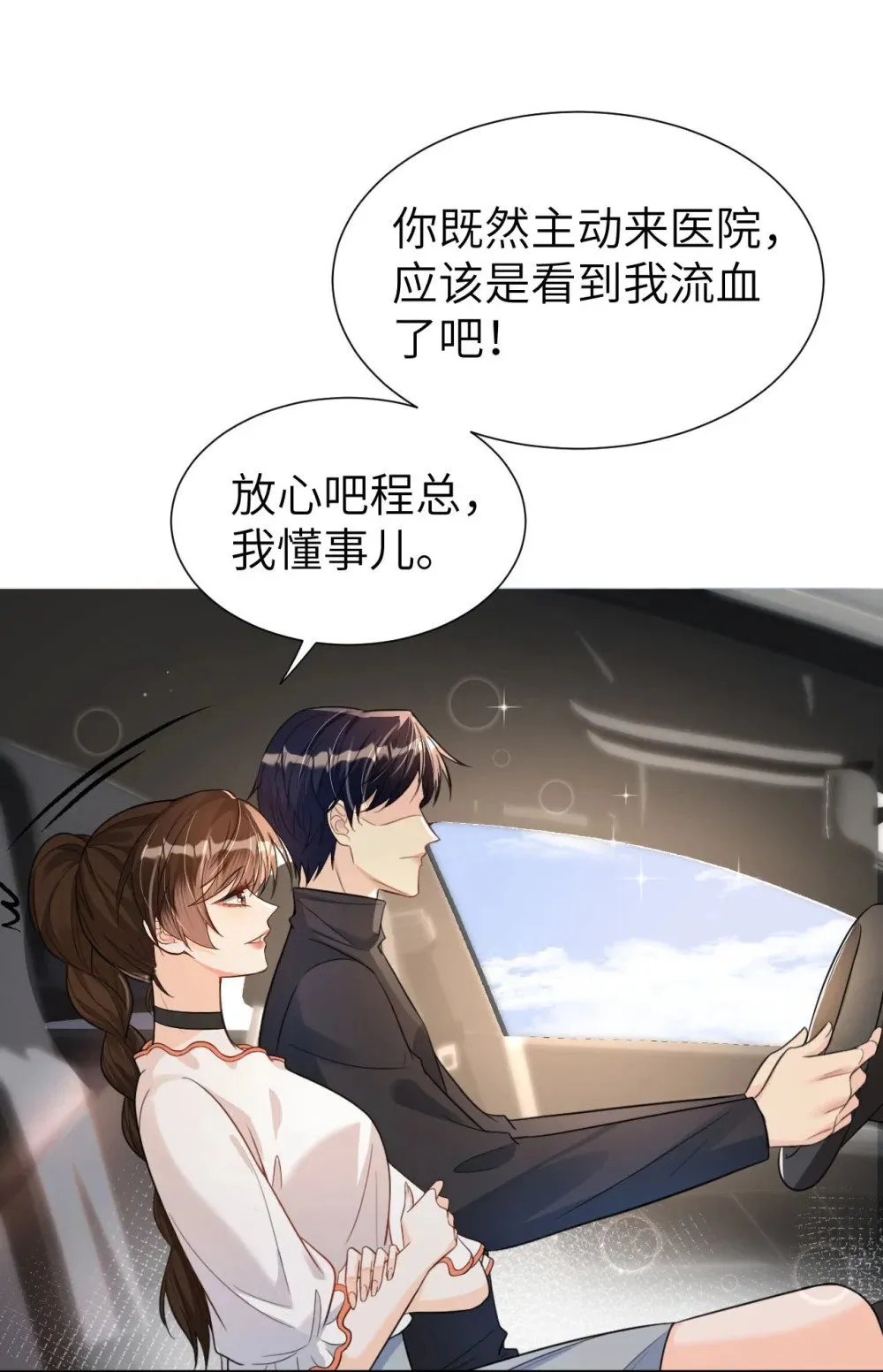 059 我们有一个孩子11