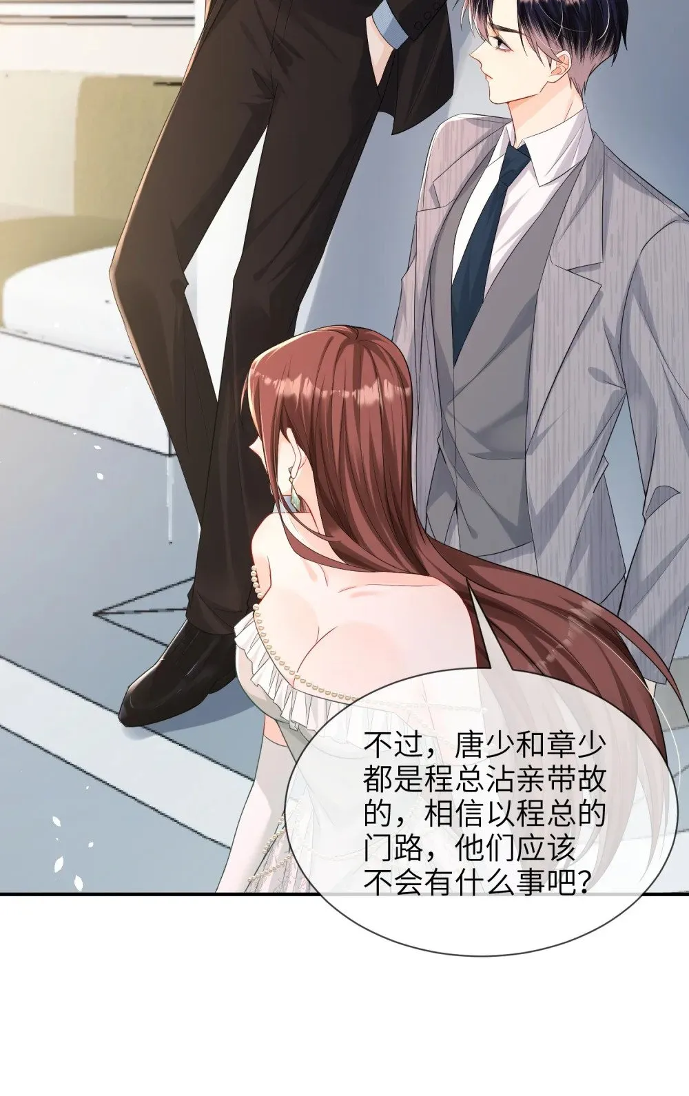 053 四位男嘉宾齐聚一堂27