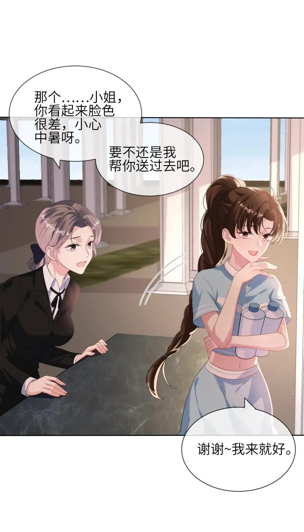 050 她得病了？12