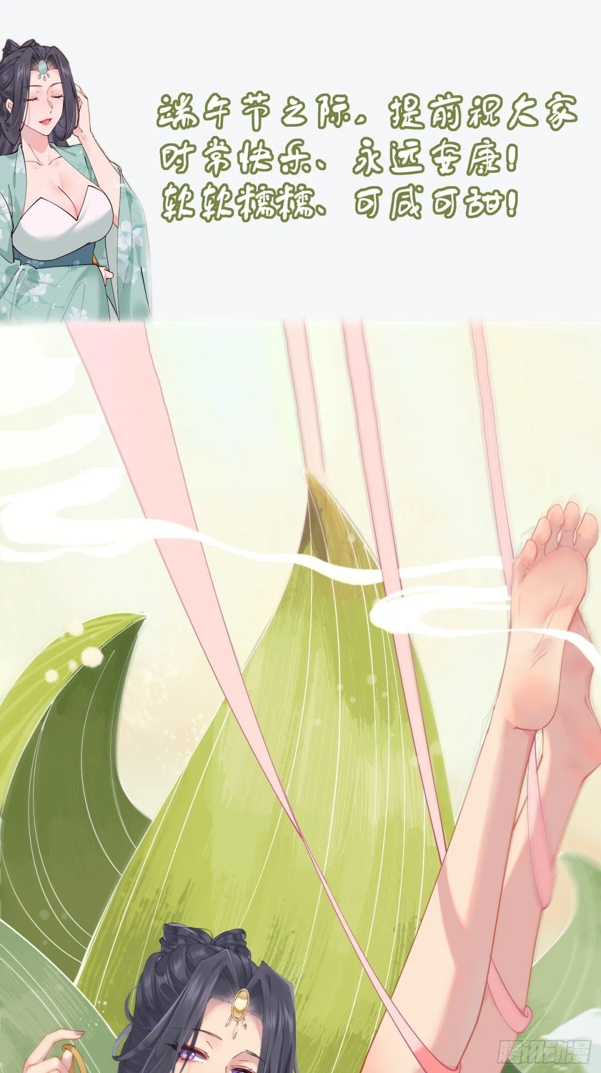 145 秦婉的攻略43