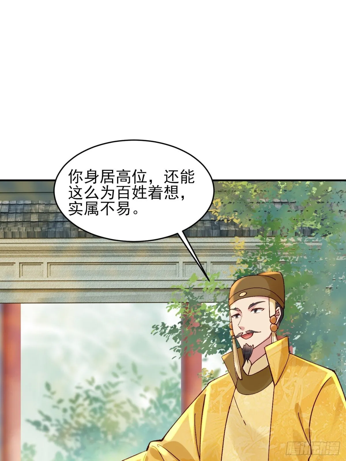 158 危太子危26