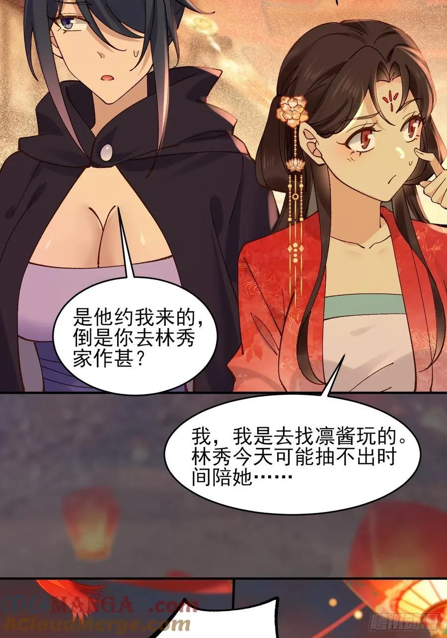 七夕番外 时间管理大师34