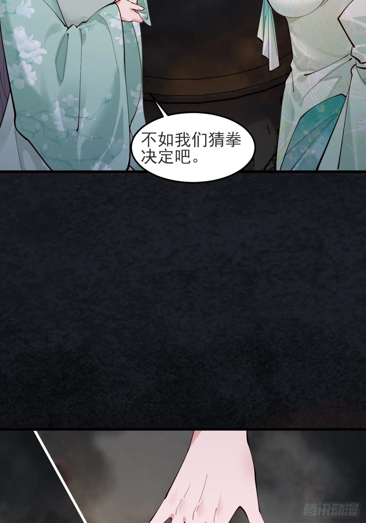145 秦婉的攻略22