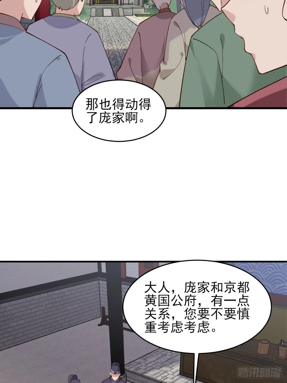 147 江南要变天了20