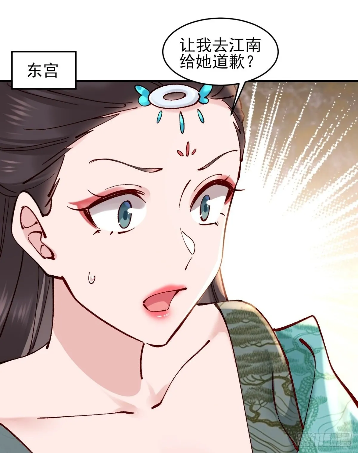158 危太子危4