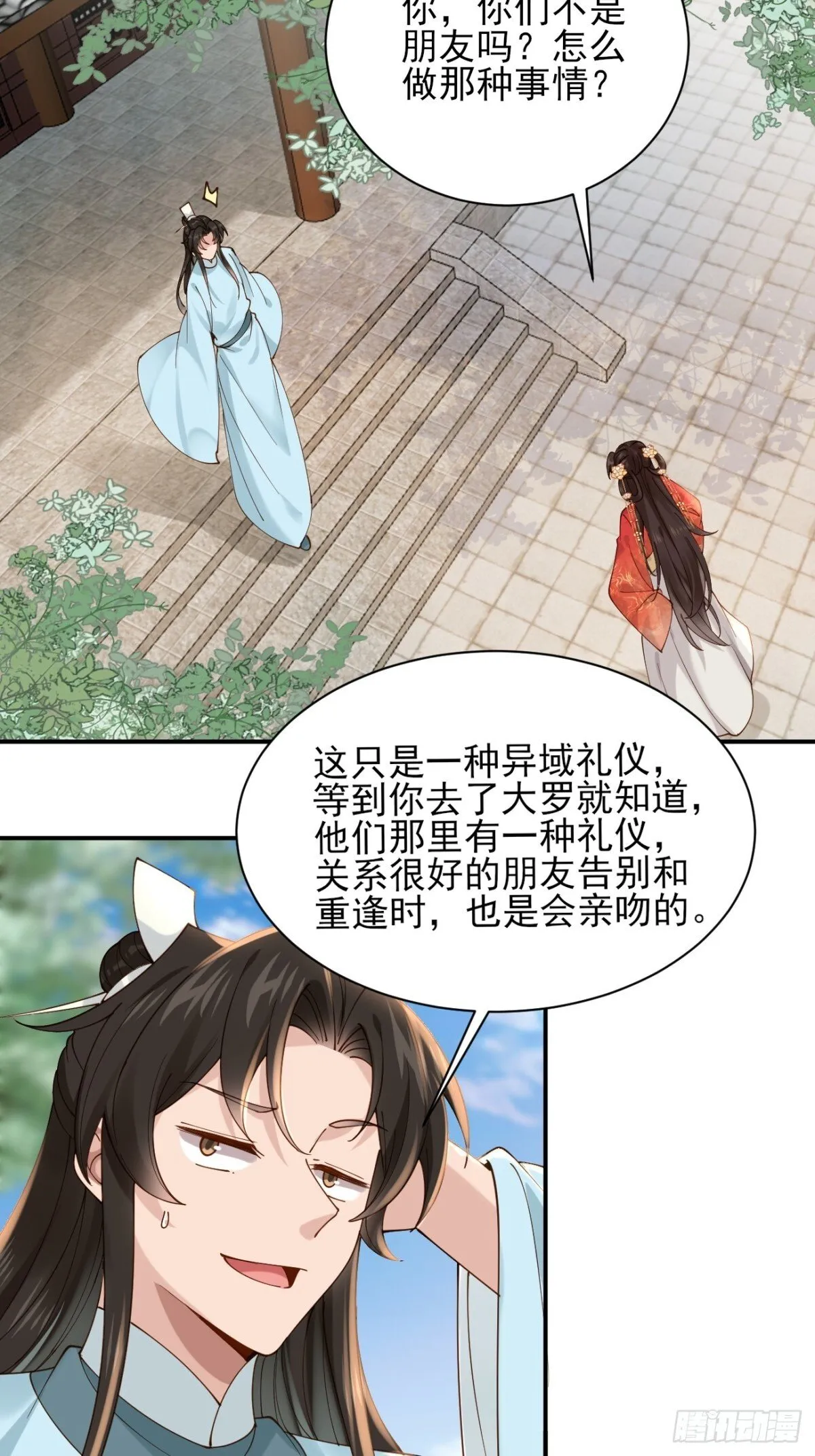 159 启程大罗14