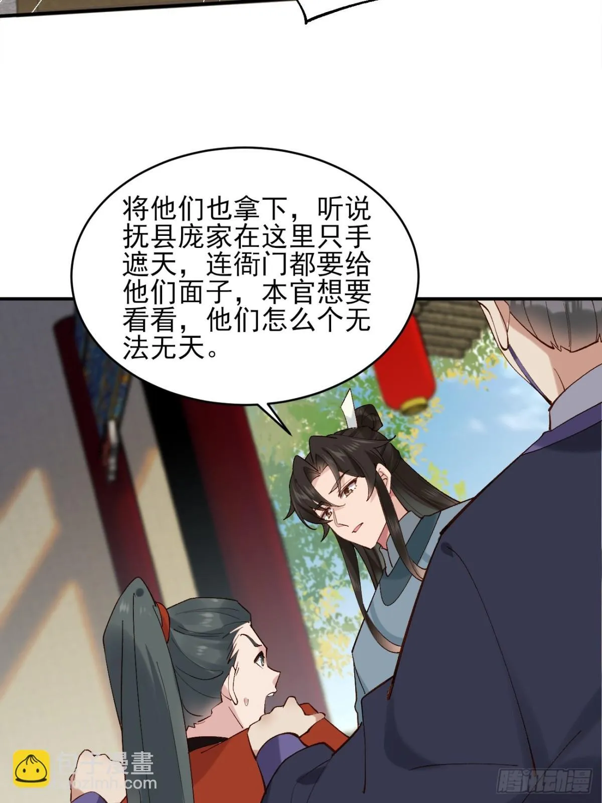 147 查抄庞家18