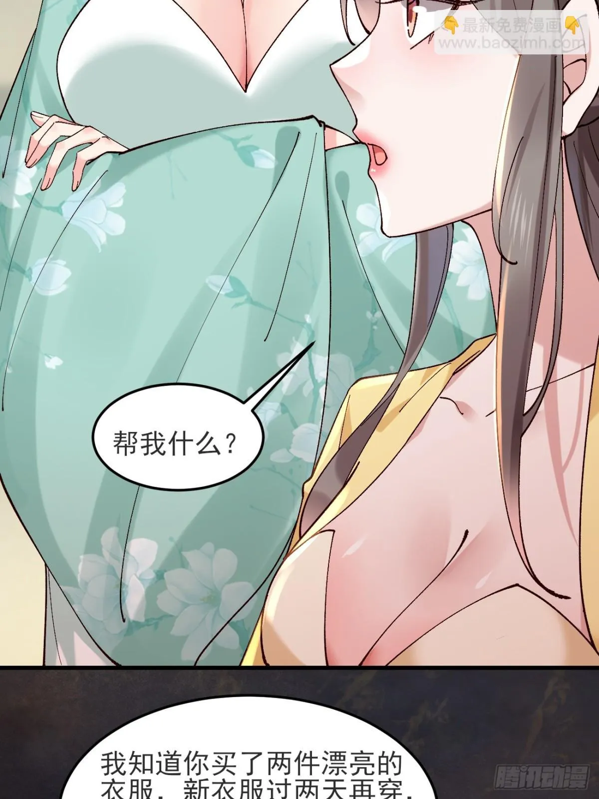 145 秦婉的攻略29