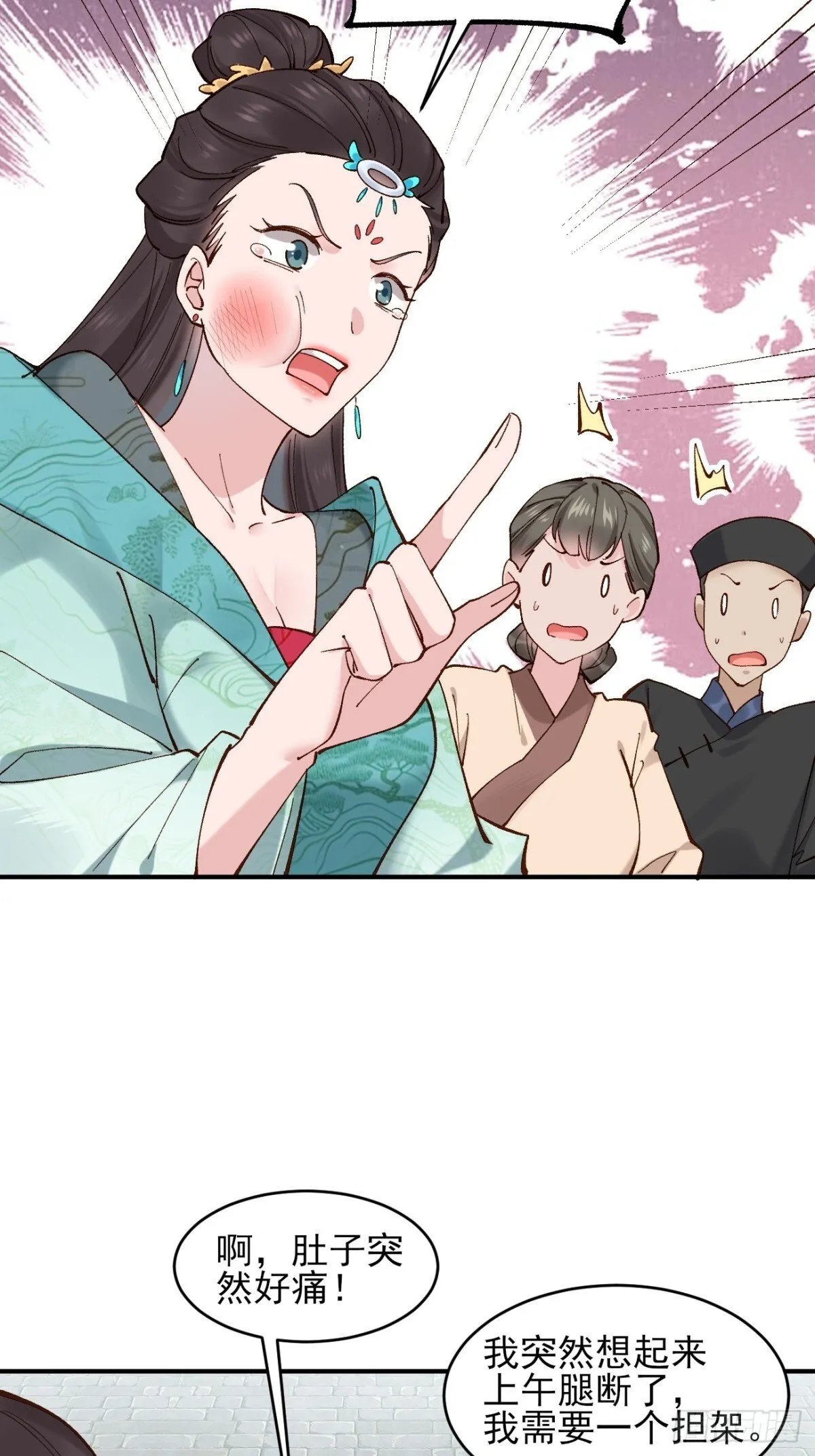 153 思过殿6