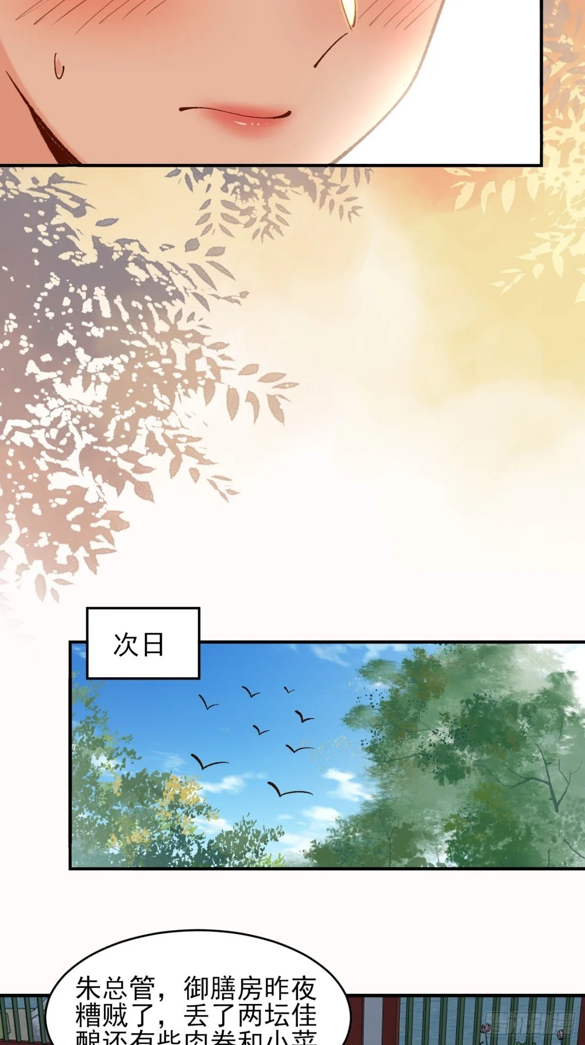 154 有难同当21