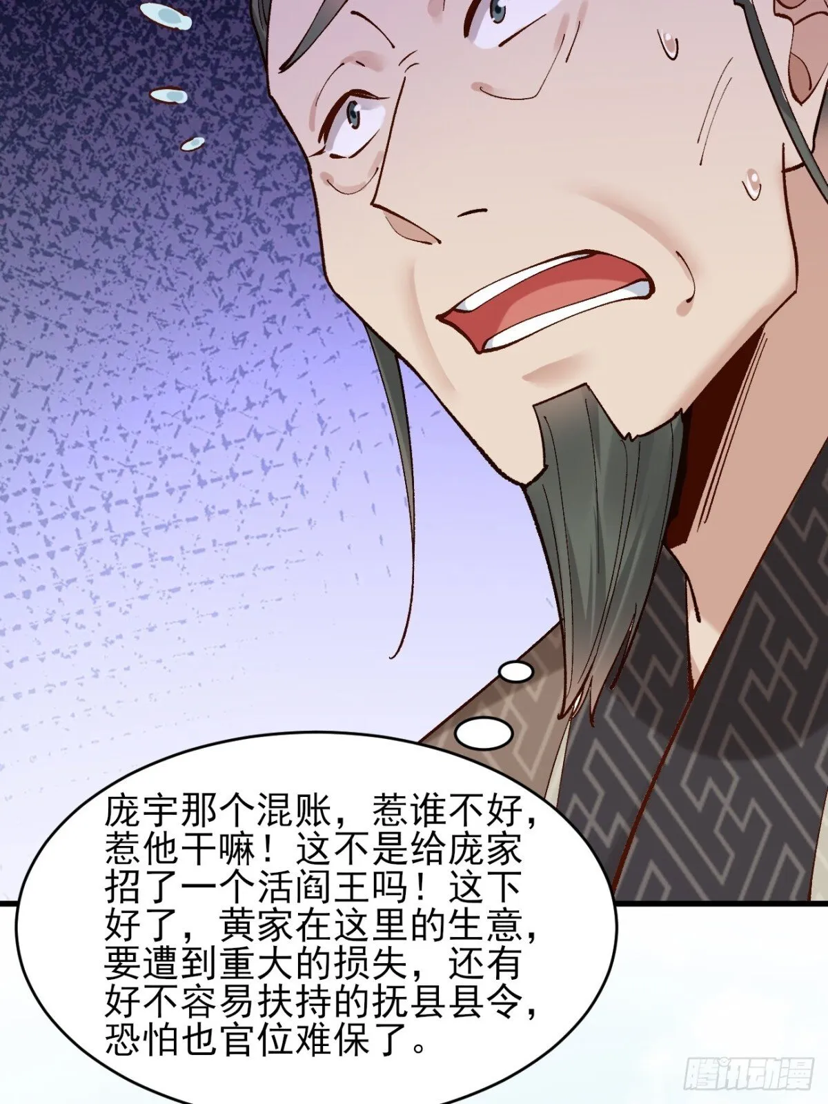 147 查抄庞家34