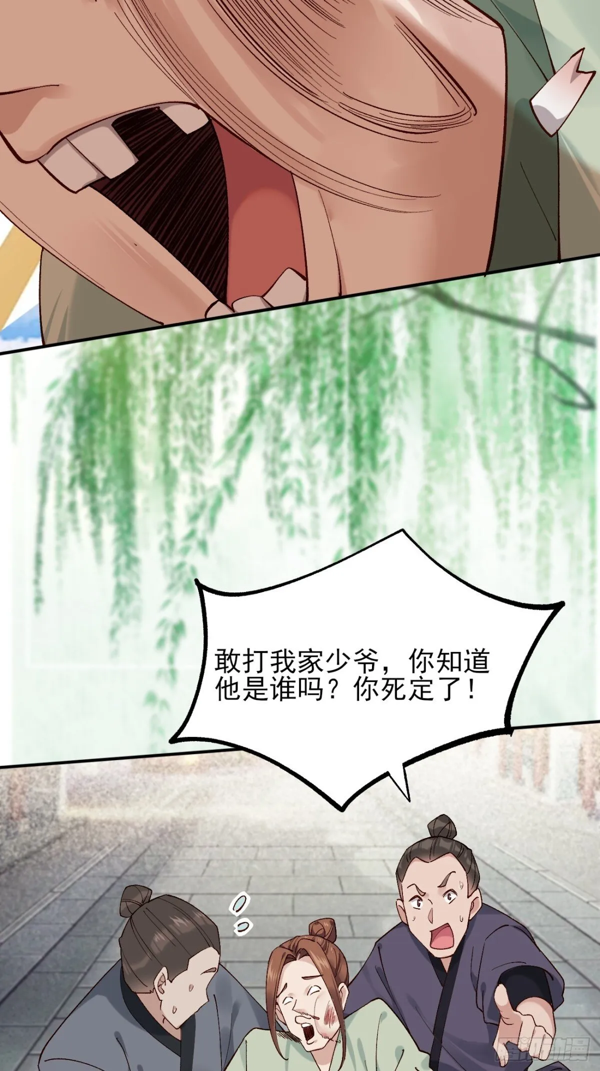 148 江南要变天了14