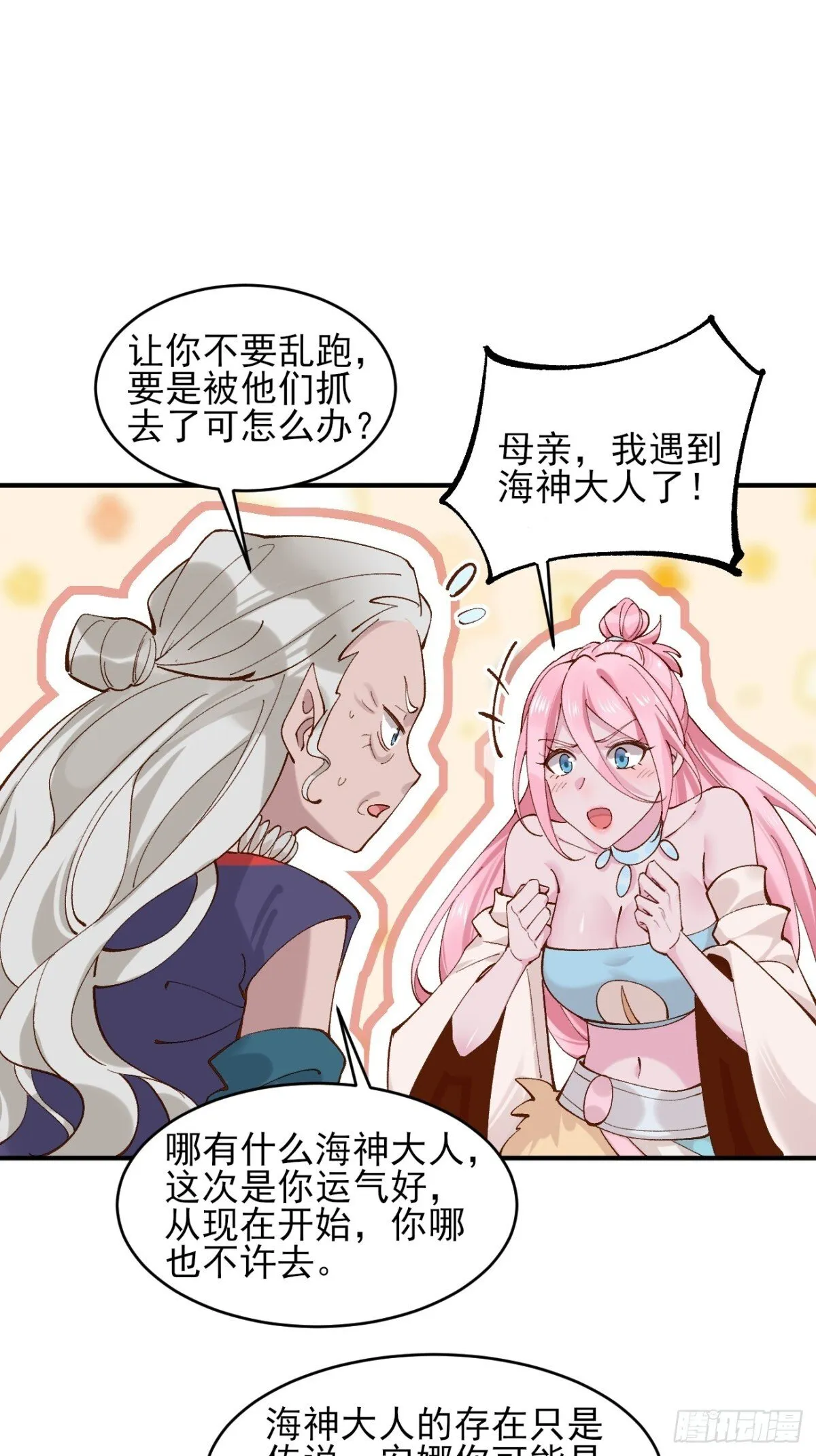 151 海灵族34