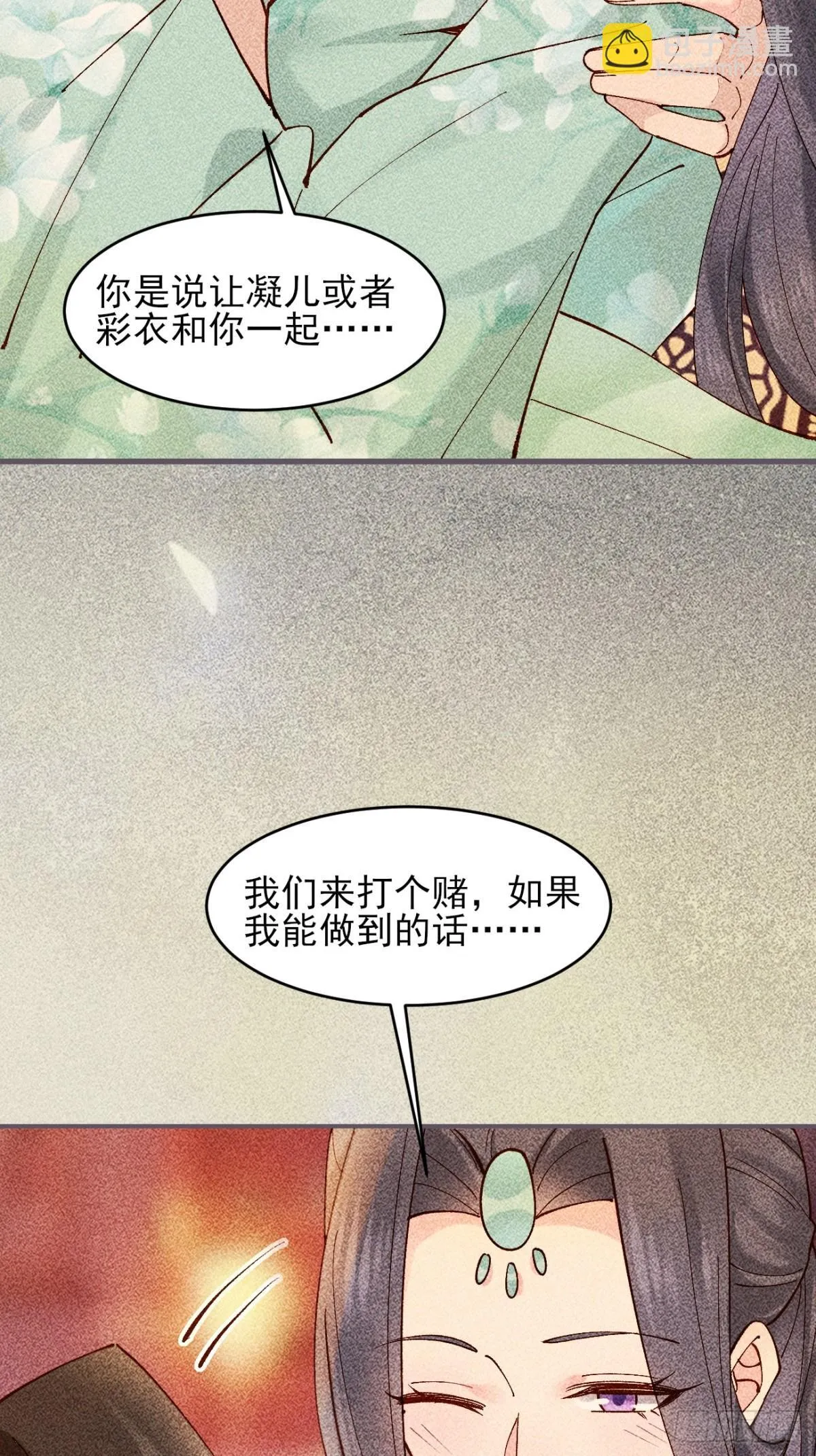 146 县令小舅子5