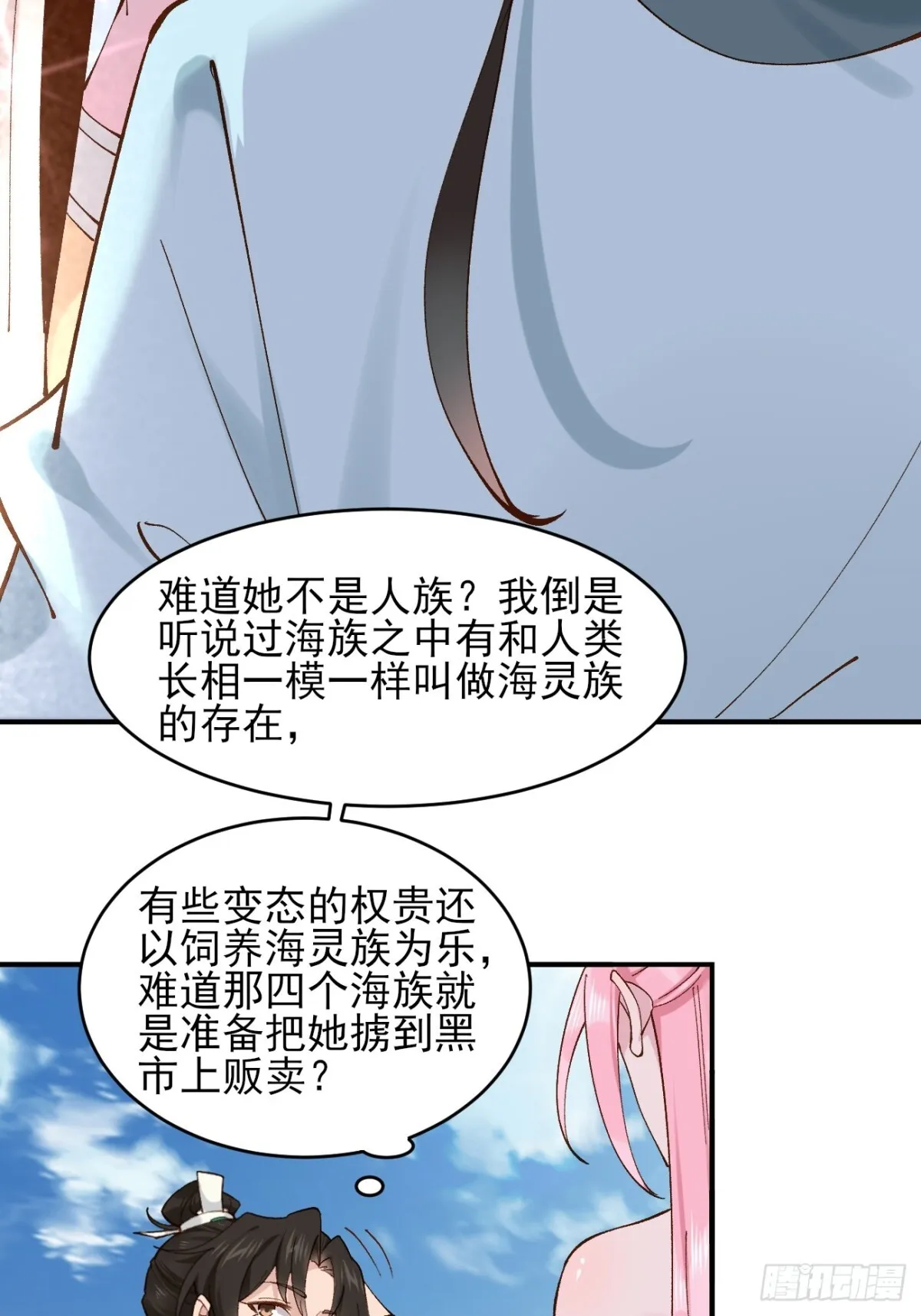 151 海灵族26