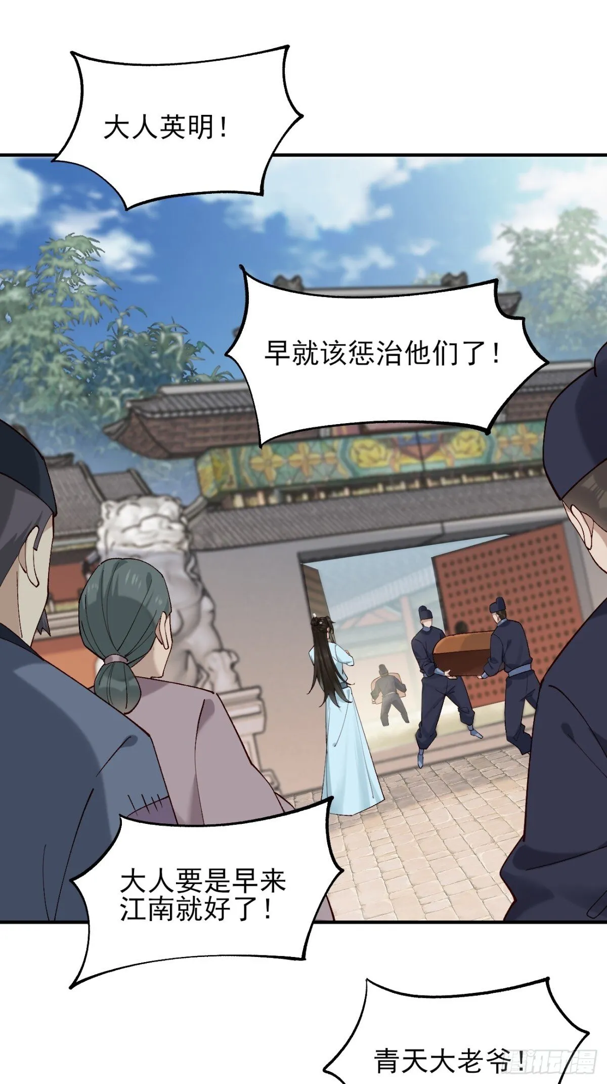 148 江南要变天了34