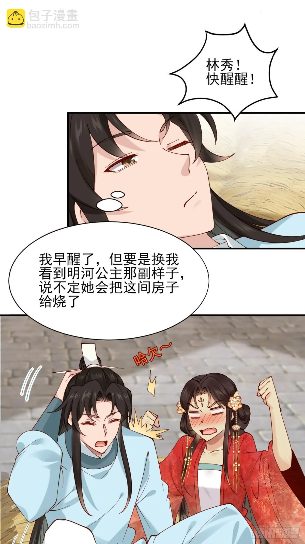 155 友情变质4