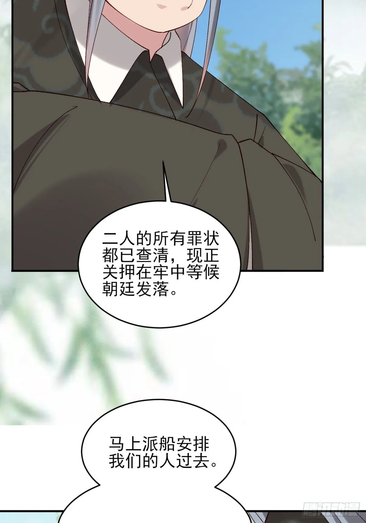 148 江南要变天了20