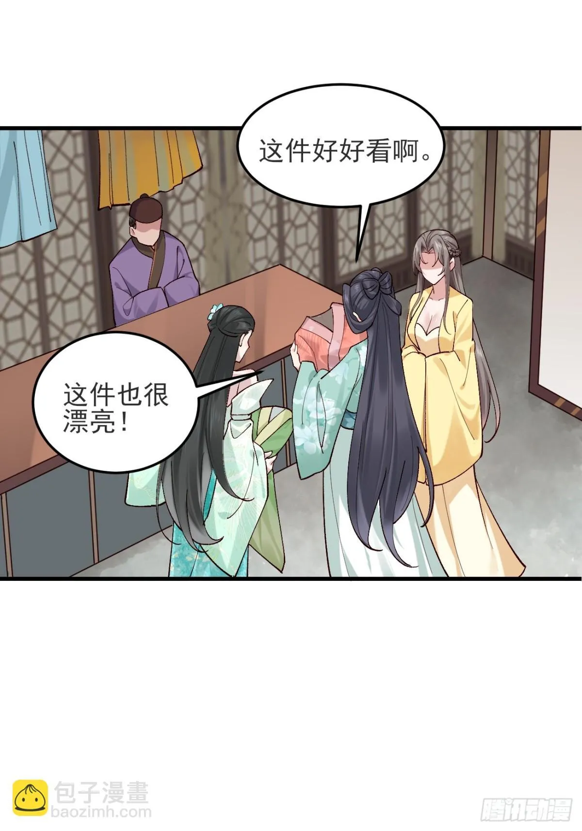145 秦婉的攻略15