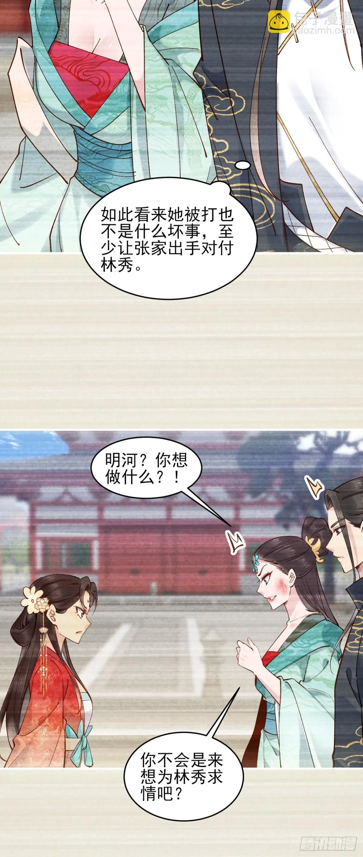 154 有难同当9