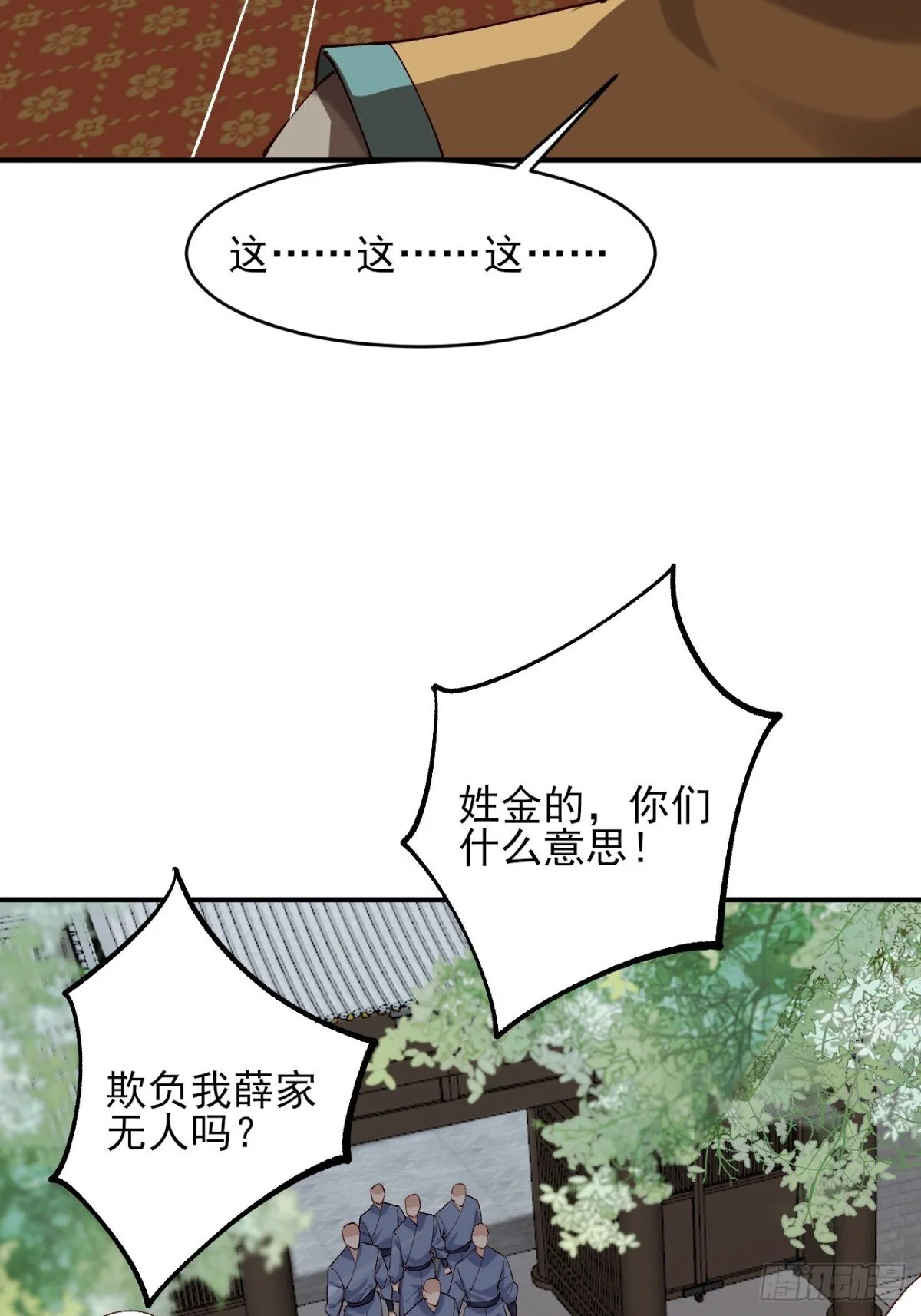 148 江南要变天了26