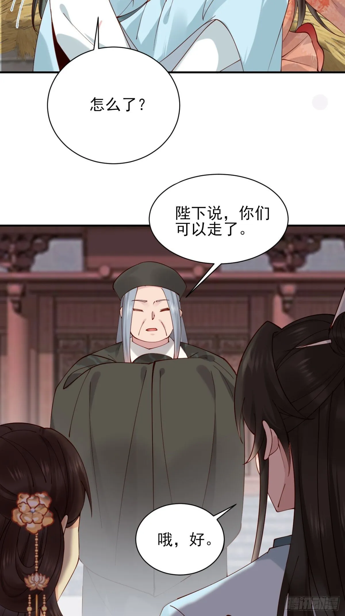 155 友情变质5