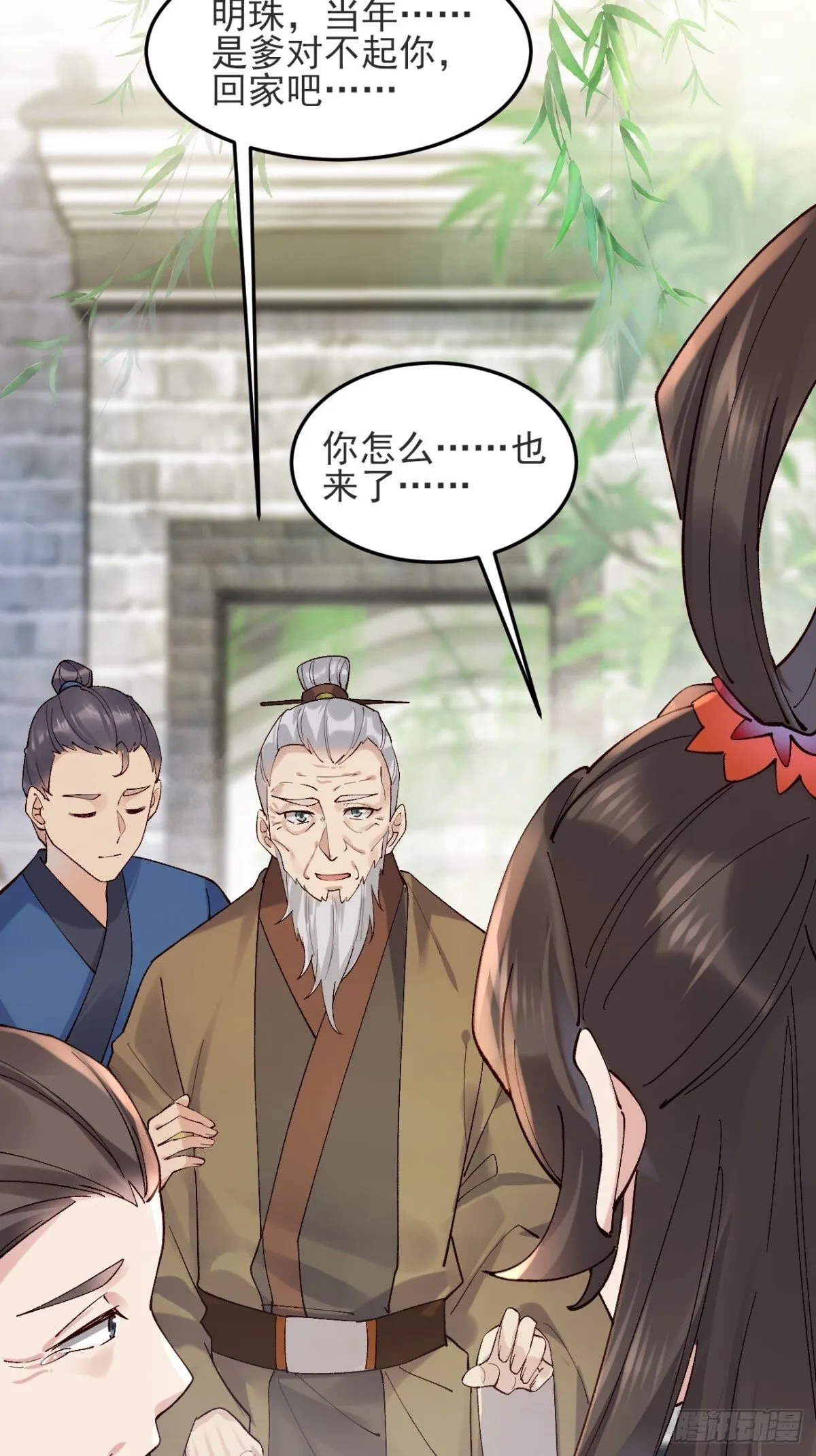 145 秦婉的攻略5