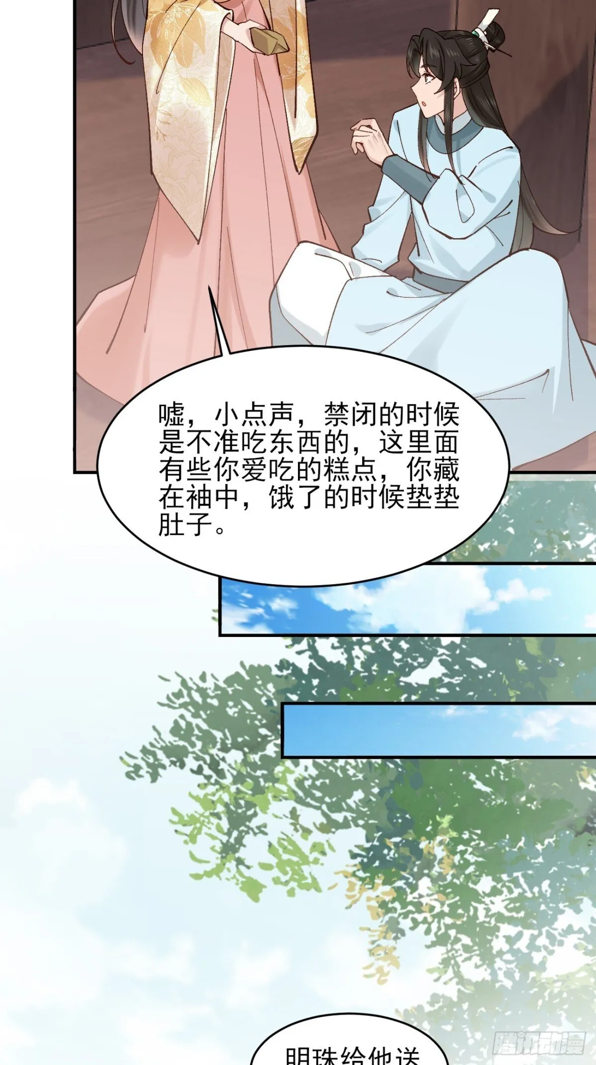153 思过殿34