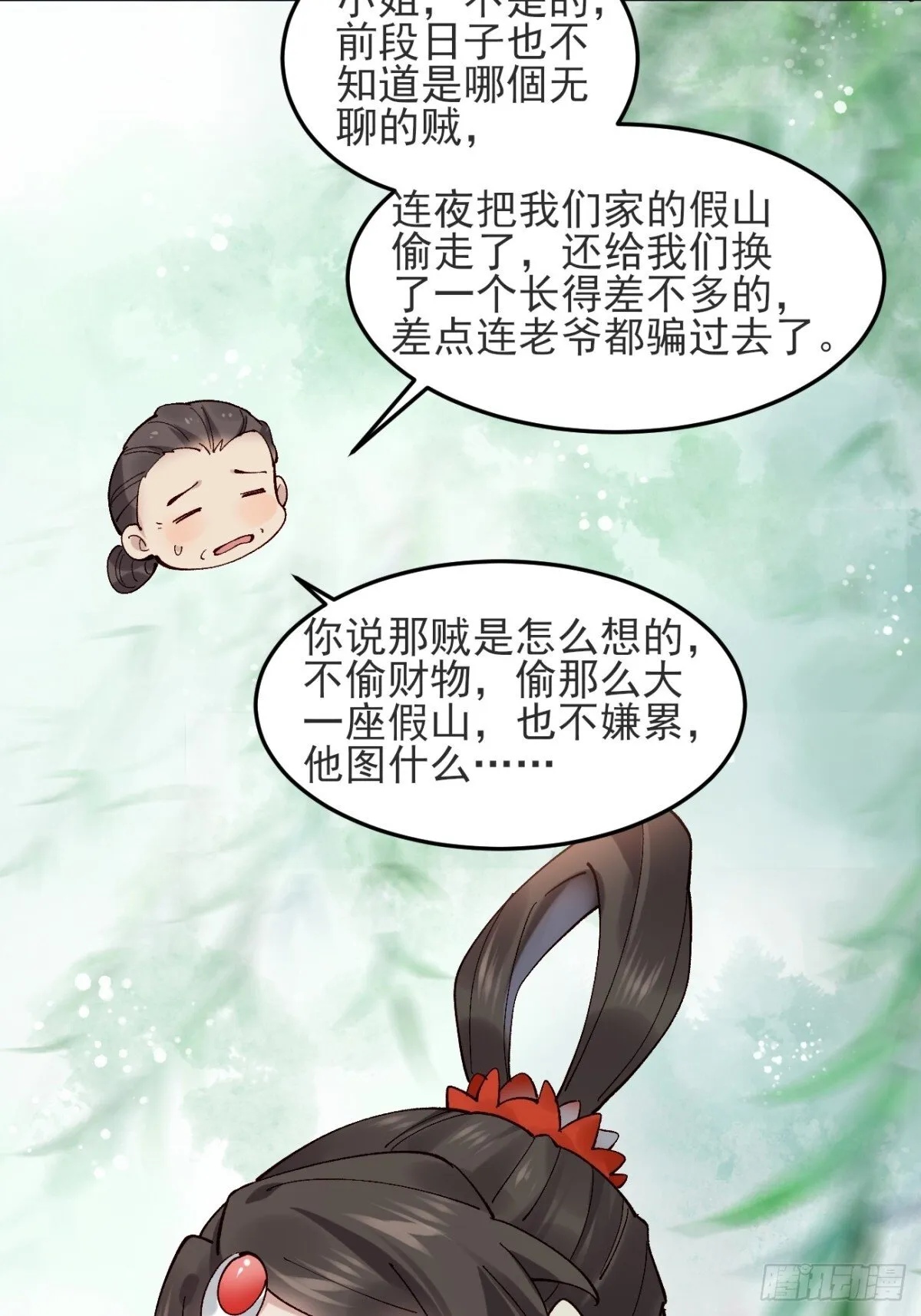 145 秦婉的攻略12