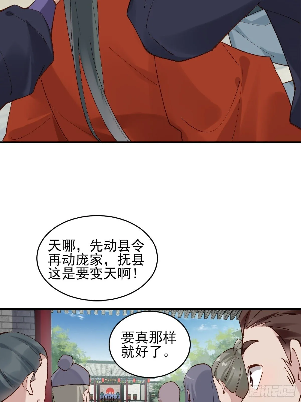 147 江南要变天了19