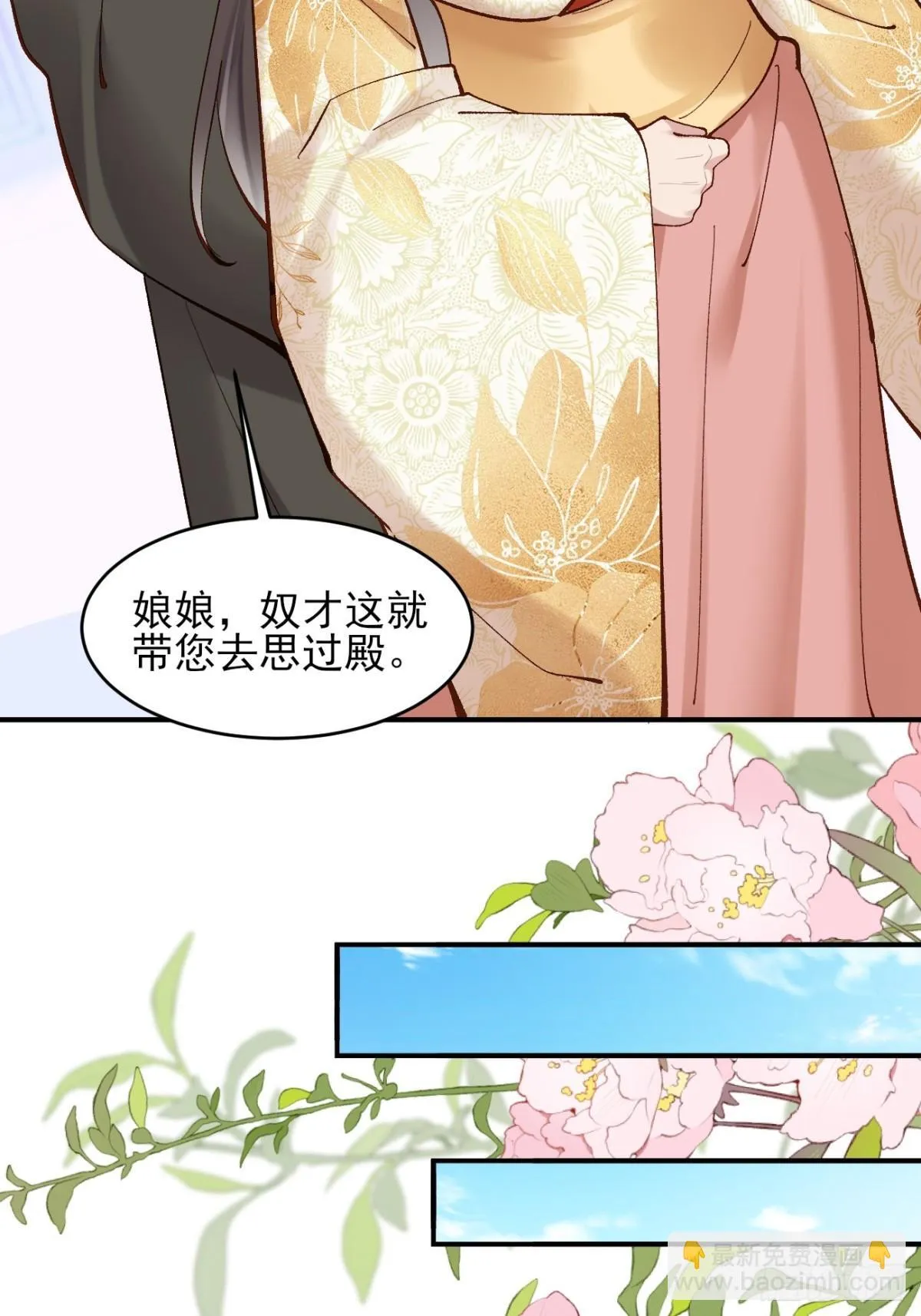 153 思过殿28