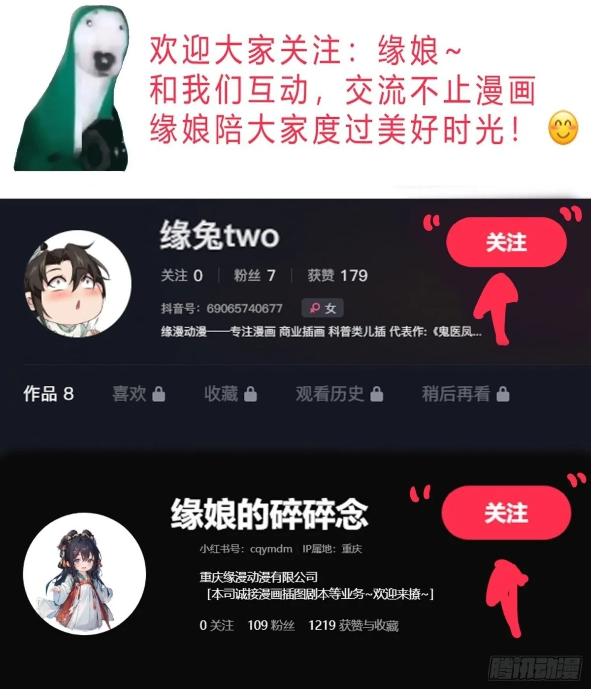 148 江南要变天了45