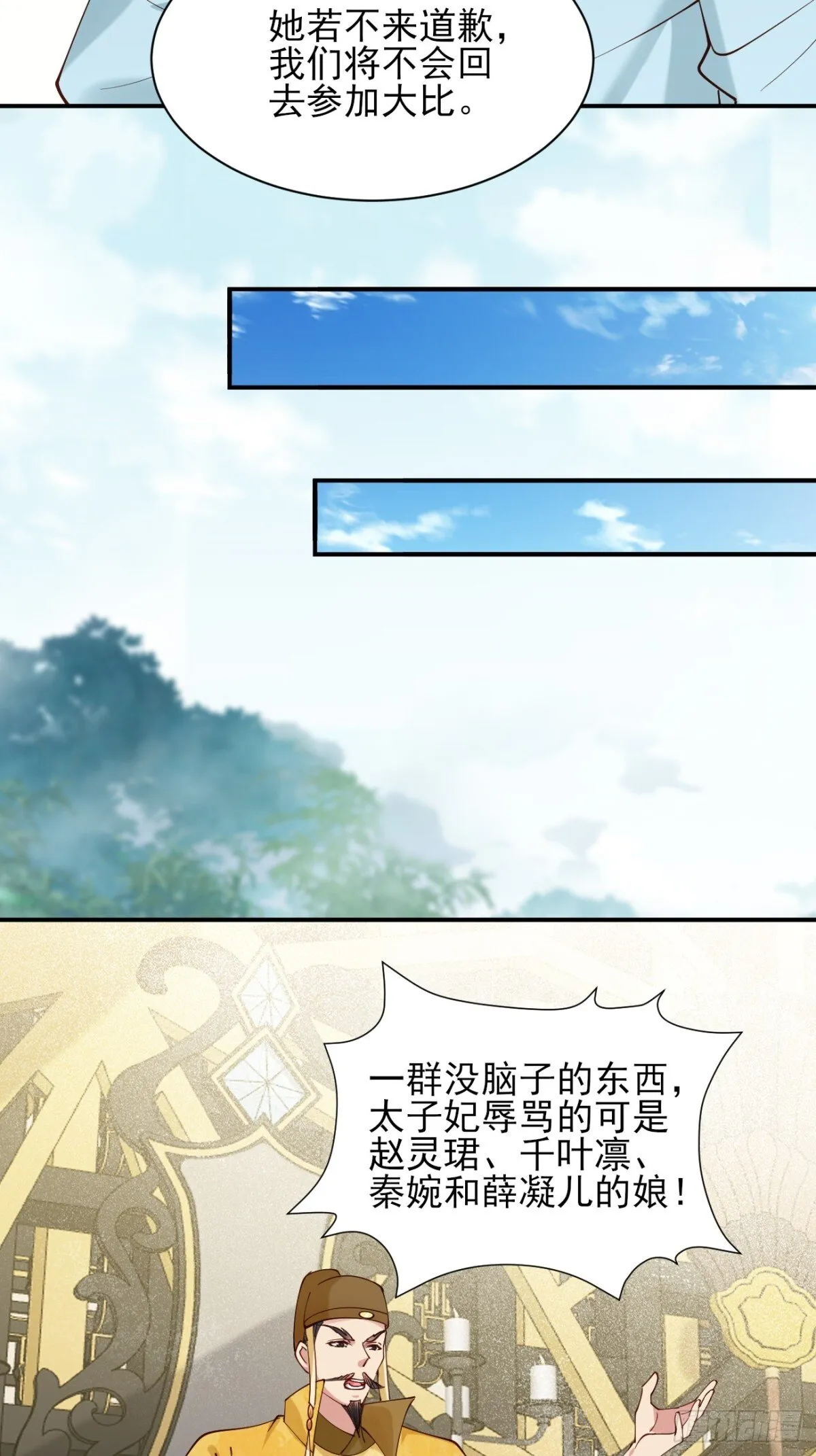 157 有天赋就是可以为所欲为27