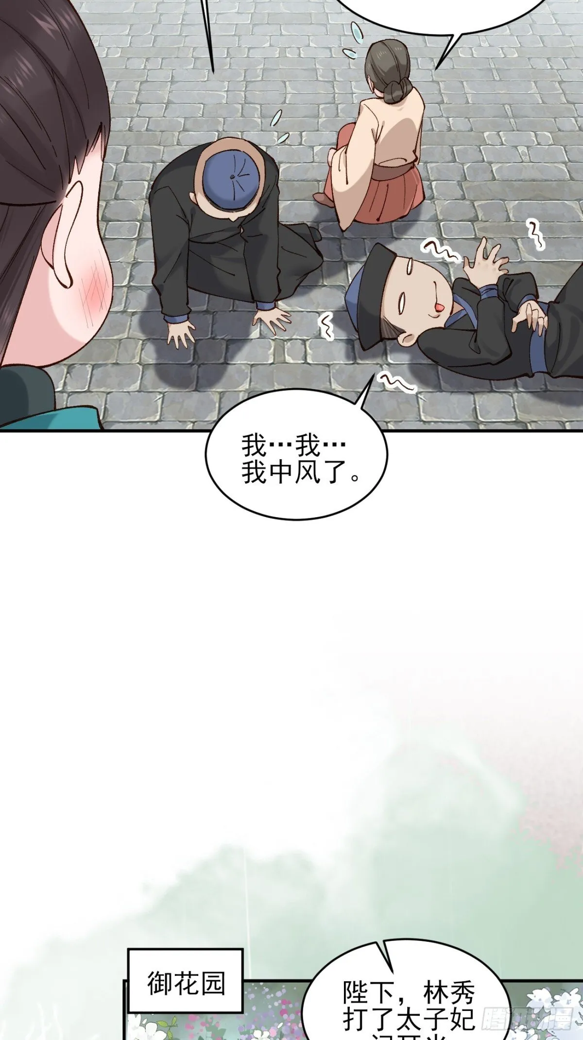 153 思过殿7