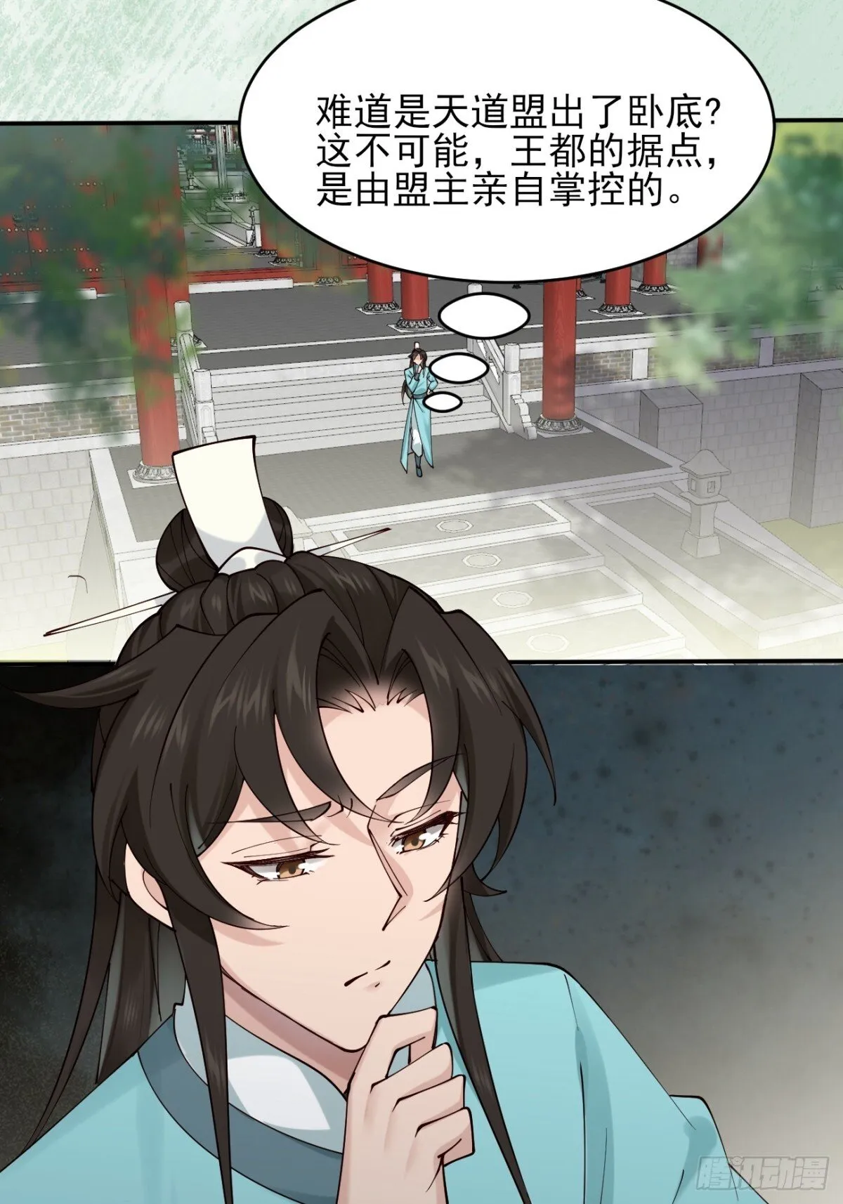 143 天道盟盟主27