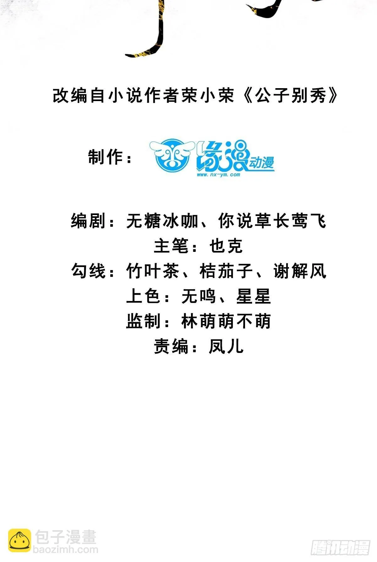 148 江南要变天了3