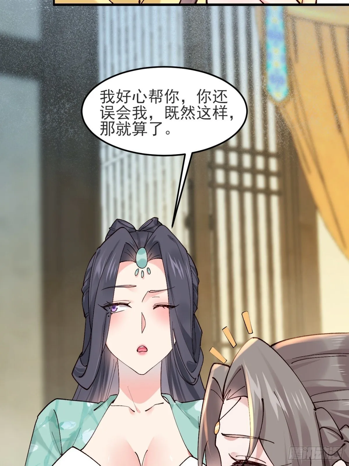 145 秦婉的攻略28