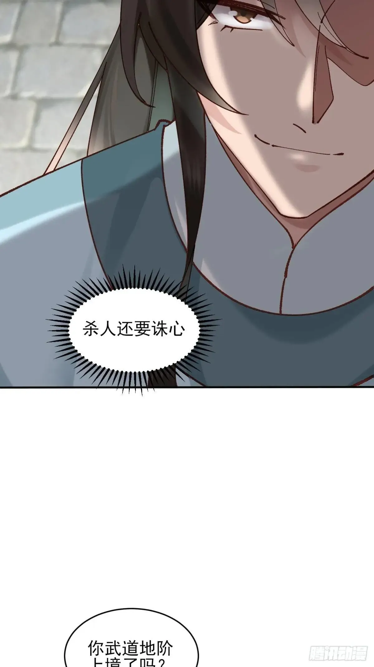 165 自作孽不可活28