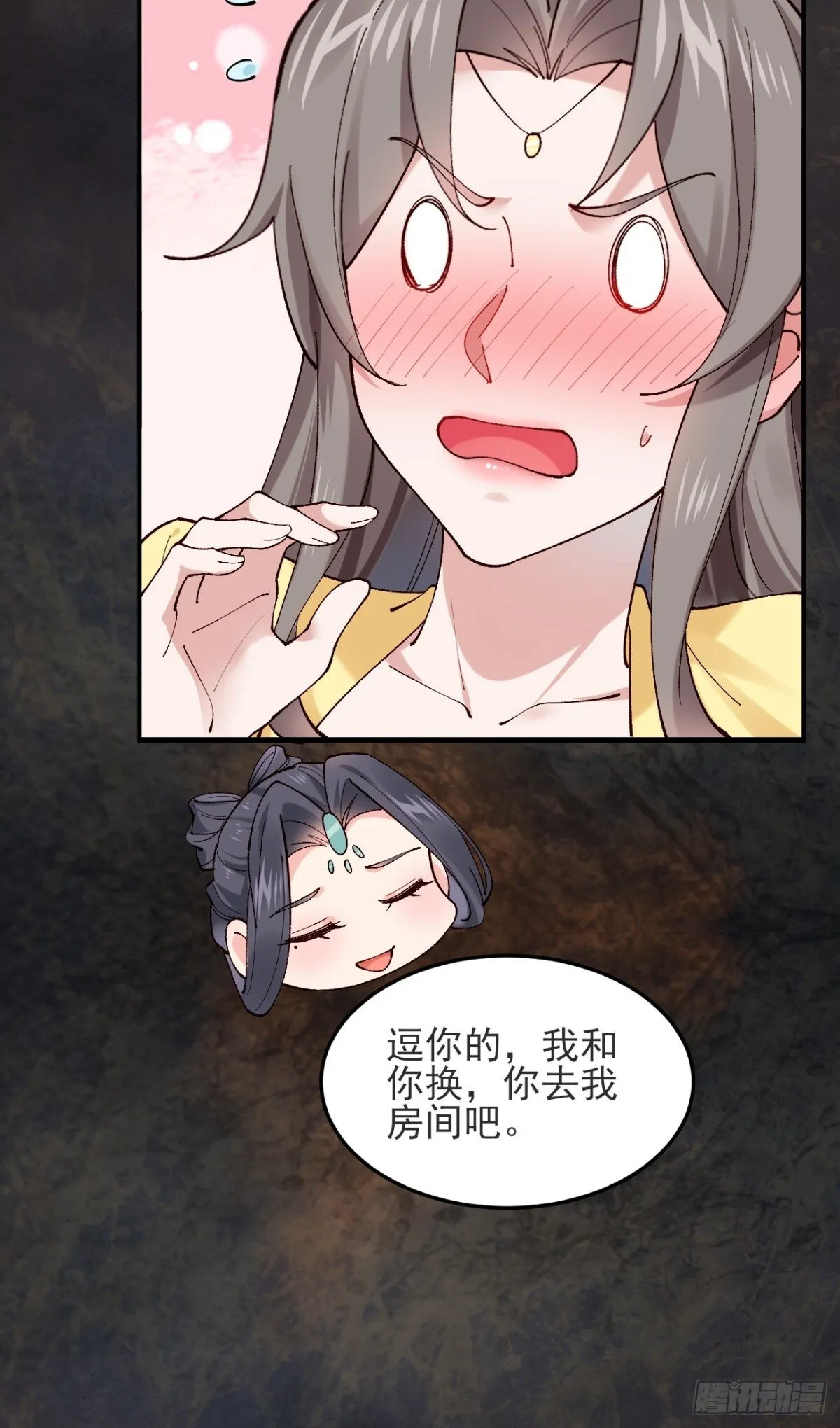 145 秦婉的攻略32