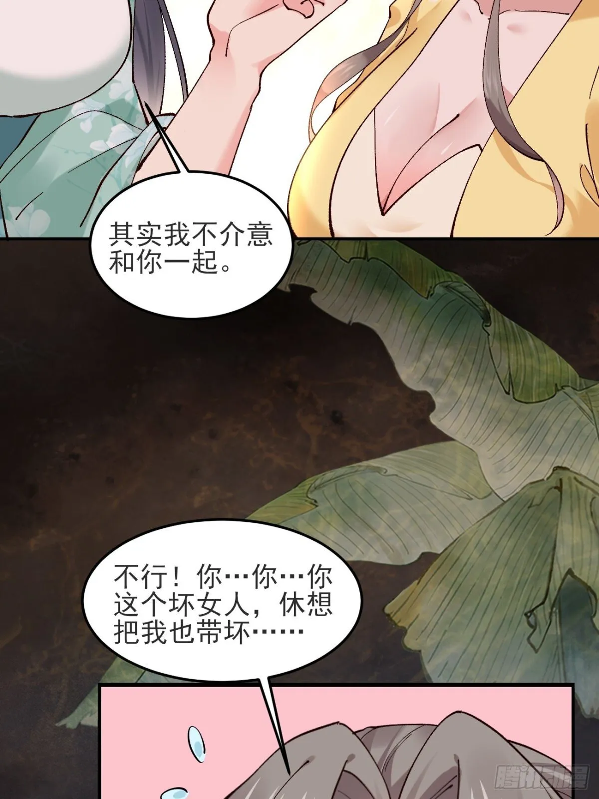 145 秦婉的攻略31
