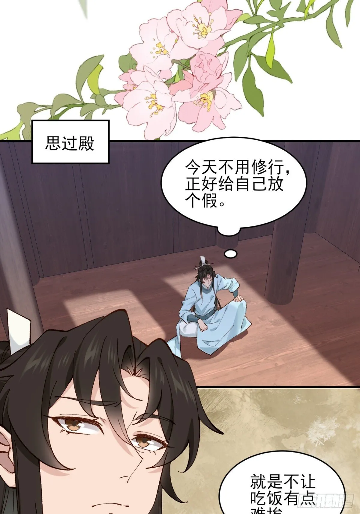 153 思过殿29