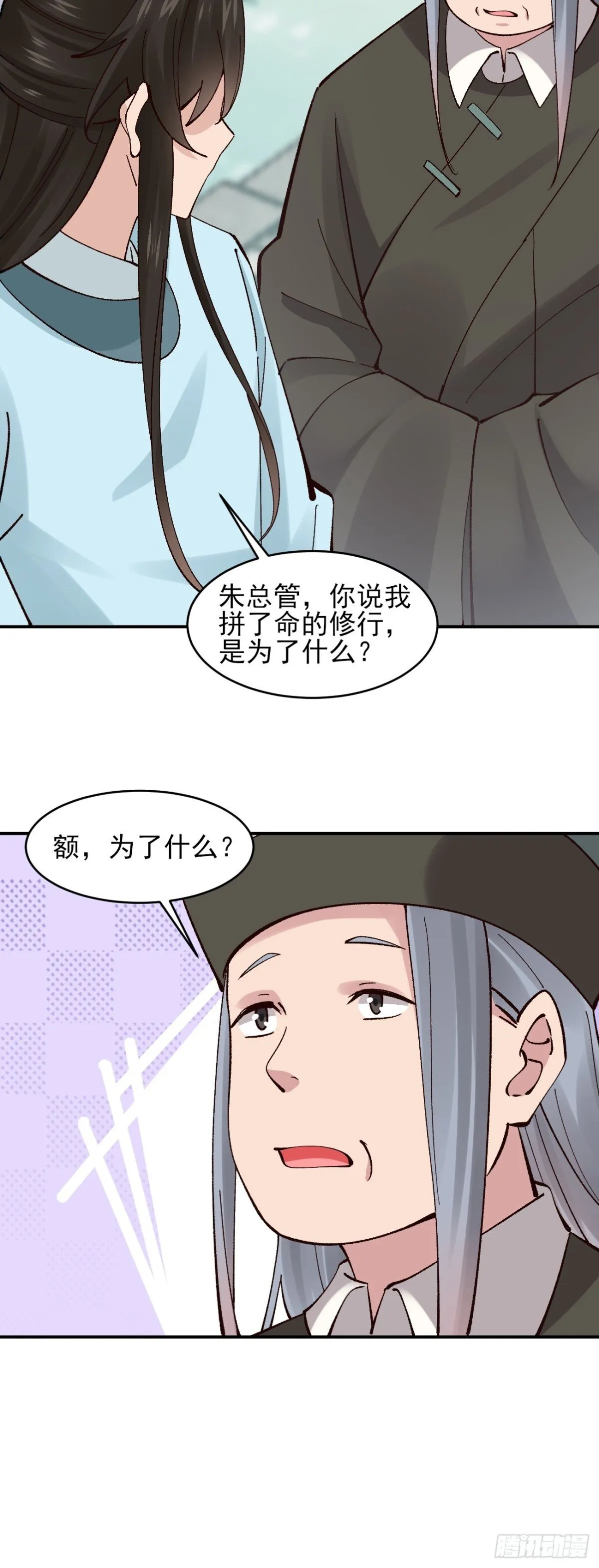 156 威胁28