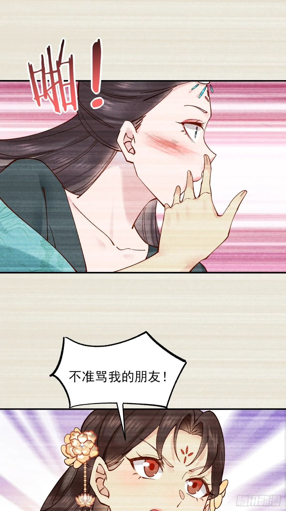 154 有难同当10